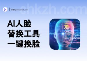 ROOP整合包[解压即用]+AI人脸替换工具+教程_一键换脸-创客站