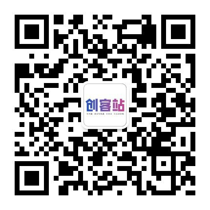 扫码关注公众号-创客站