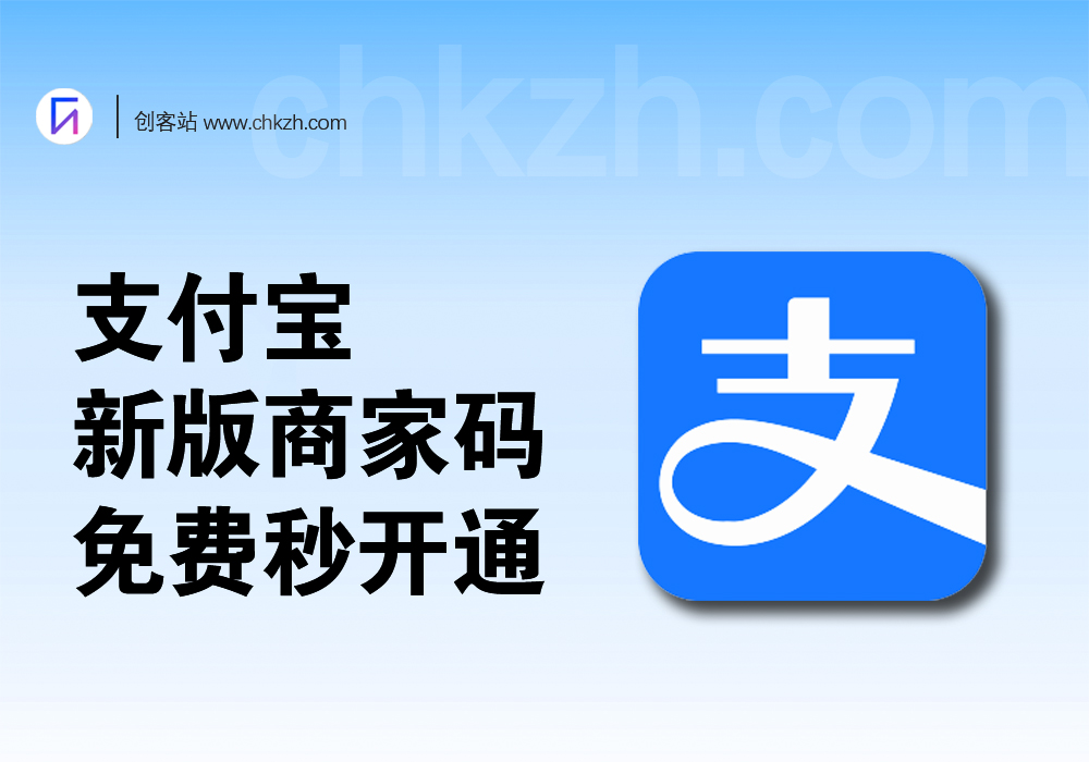 支付宝商户场景加白申请常见问题解答