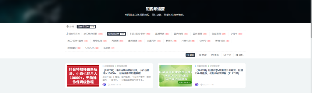 图片[6]-网创项目站-全网项目资源聚合[筛选更新]-创客站