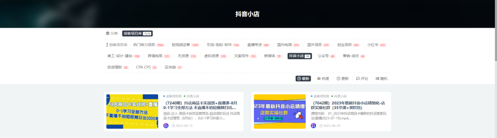 图片[4]-网创项目站-全网项目资源聚合[筛选更新]-创客站