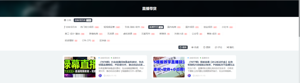 图片[8]-网创项目站-全网项目资源聚合[筛选更新]-创客站