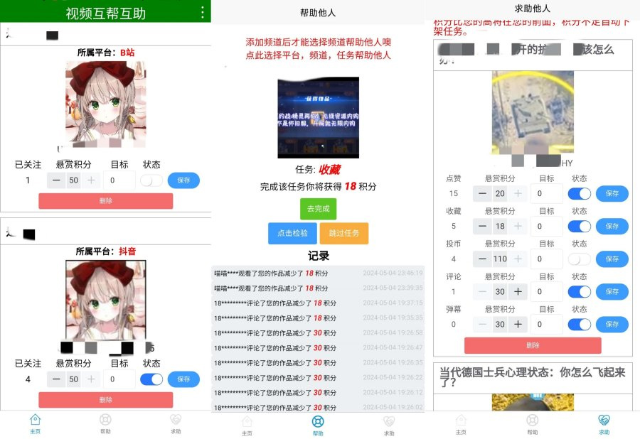 图片[1]-自媒体多平台互赞互助平台-创客站