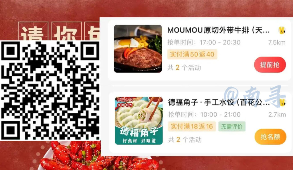 图片[3]-美团/elm外卖霸王餐_0-5元无限点外卖渠道和经验分享-创客站