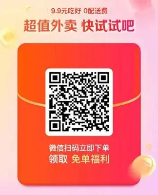 图片[5]-美团/elm外卖霸王餐_0-5元无限点外卖渠道和经验分享-创客站