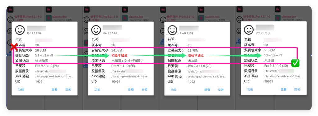 图片[1]-安卓弹窗卡密_通用APP脱加固破解教程[v3.0]-创客站