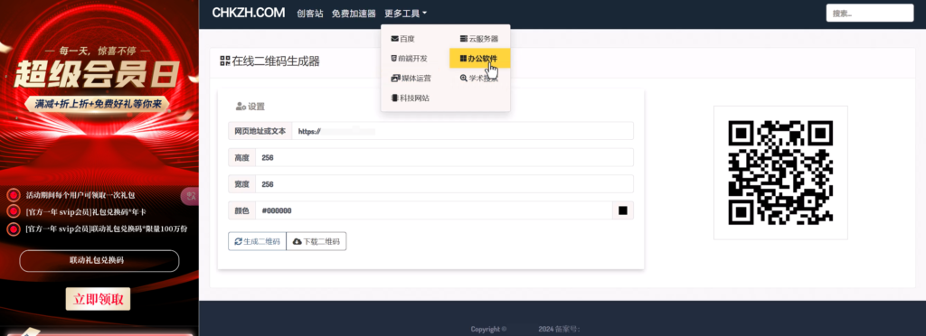 图片[1]-网站克隆与仿站教程_快速搭建他人同款网站（小白速成篇）-创客站