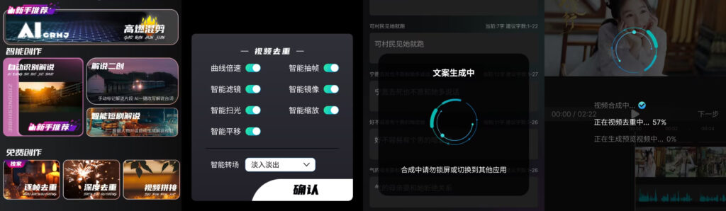 图片[1]-AI自动剪辑一键生成影视解说拆解_后期定位思考-创客站